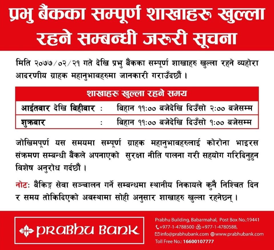 prabhu_bank.jpg