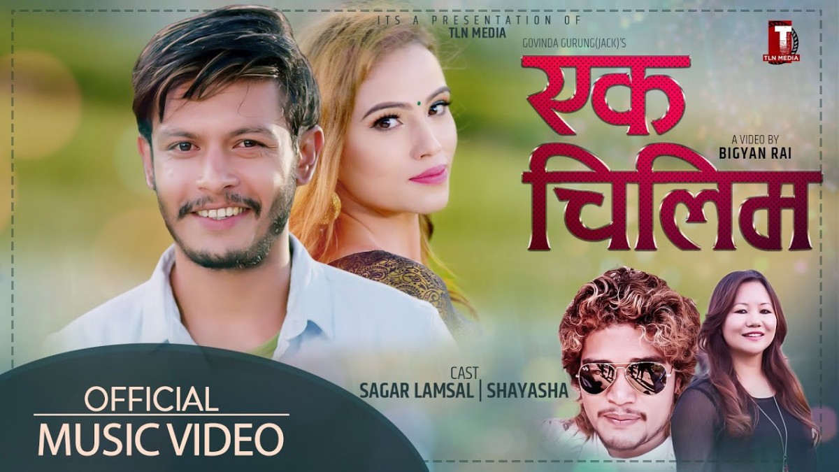 बले अभिनित केशब भाबुकको "एक चिलिम" रिलिज "भिडियो सहित"