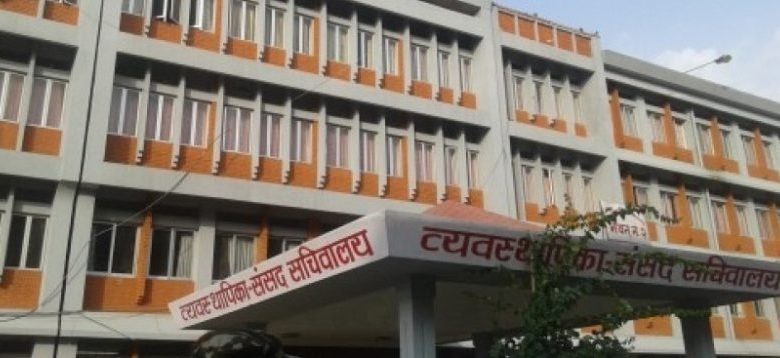 संसदको छठौँ अधिवेशनमा संविधान संशोधन सम्बन्धी गैरसरकारी विधेयक पेश नहुने