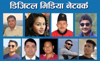अनलाइन सञ्चारमाध्यम संगठित, डिजिटल मिडिया नेटवर्क गठन