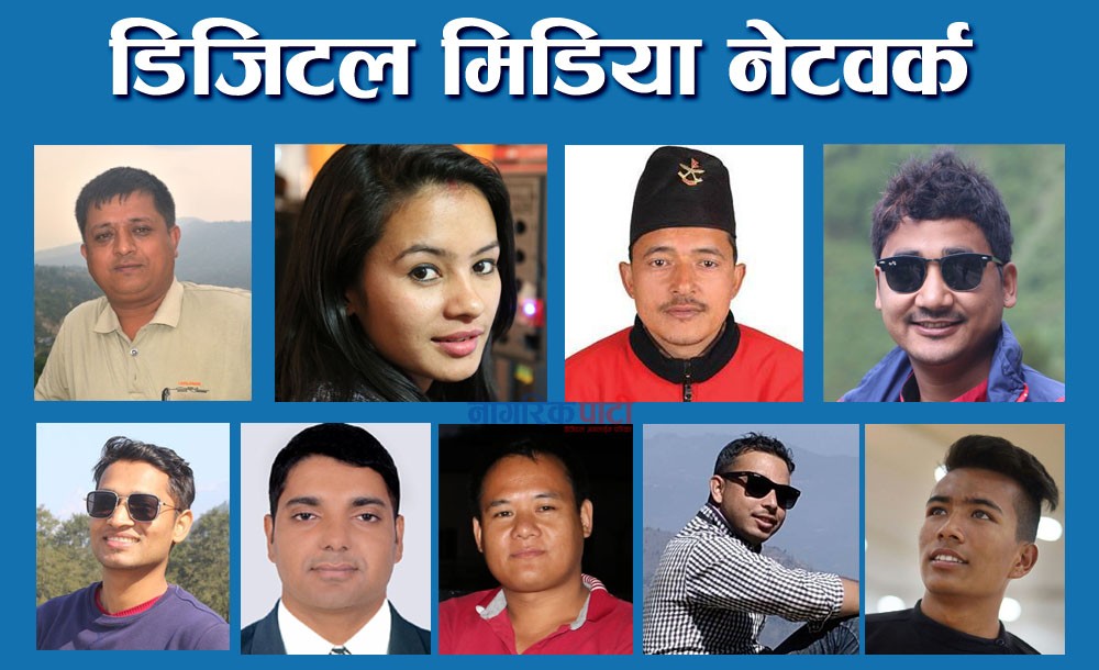 अनलाइन सञ्चारमाध्यम संगठित, डिजिटल मिडिया नेटवर्क गठन