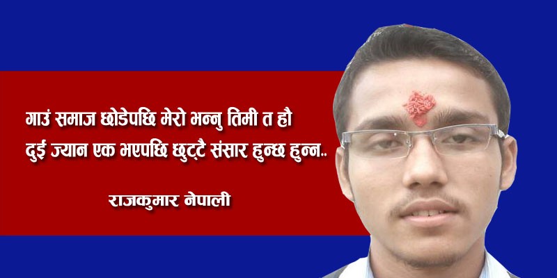 ठुलै जातकी प्रेमिका छे मृत्यु उपहार हुन्छ, हुन्न !