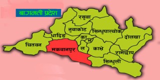 बागमती प्रदेशमा विद्युतीय चार्जिङ सेन्टर निर्माणको प्रक्रिया शुरु