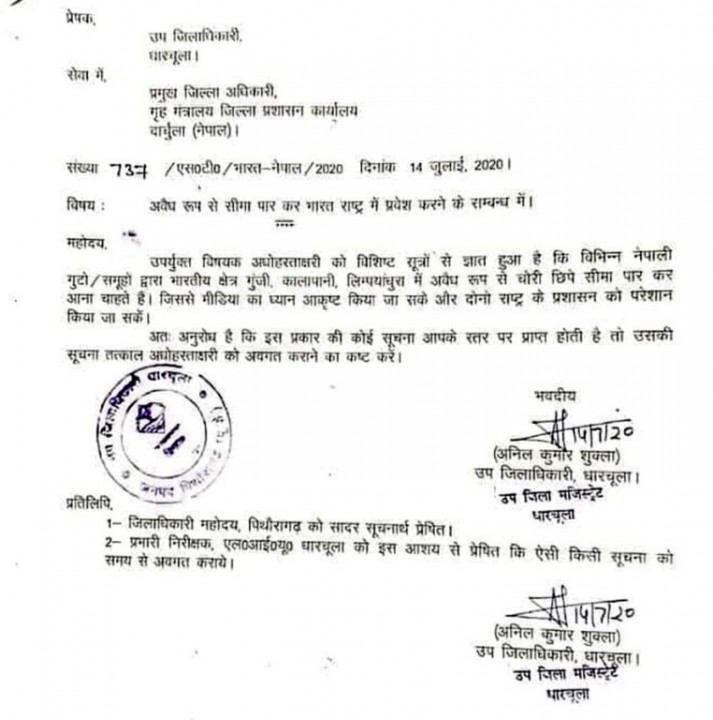 भारत भन्छ, "कालापानी-लिम्पियाधुरामा नेपालीलाई प्रवेश नदिनु"