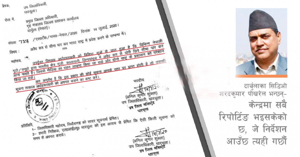 भारतलाई जवाफः नेपालको भूमिमा नेपालीलाई कुनै बाधा नहोस्