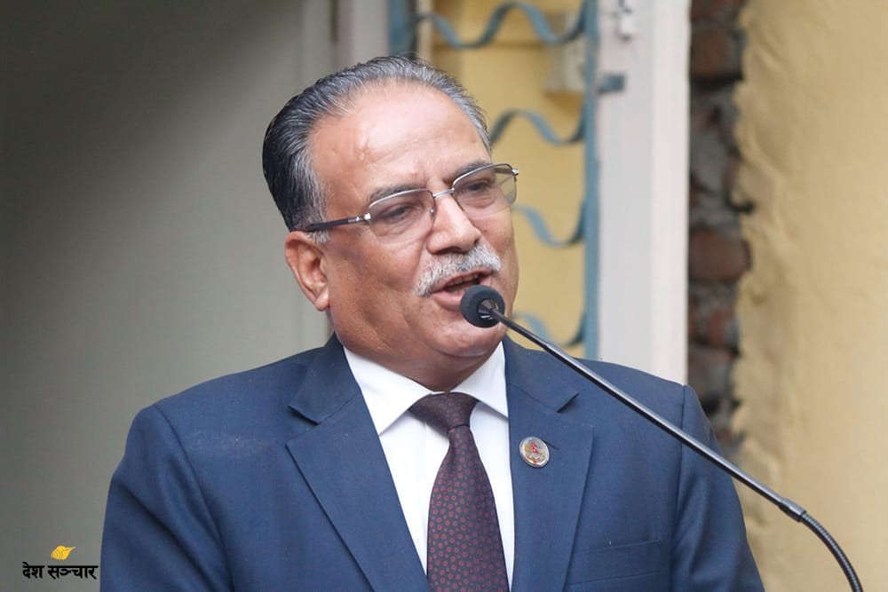 नेकपाभित्रको विवाद पद प्राप्तिका लागि नभएको अध्यक्ष प्रचण्डको भनाई