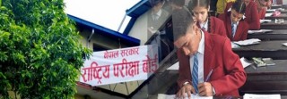 एसइई नतिजा सार्वजनिक