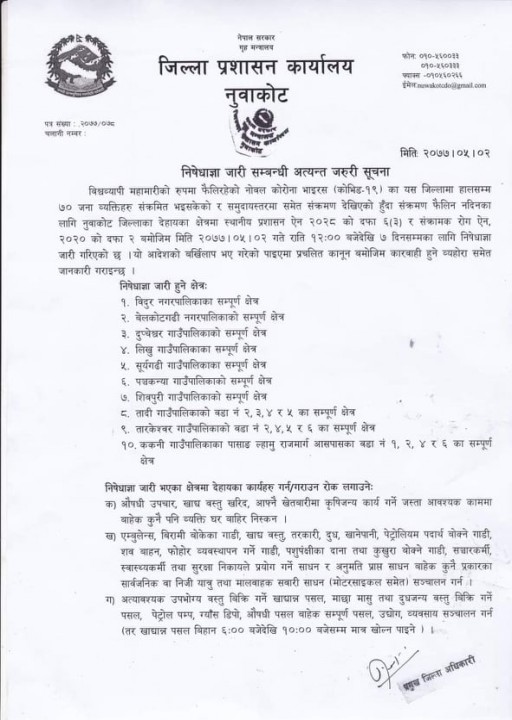 nuwakot.jpg