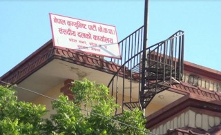 प्रदेश पाँचको नाम लुम्बिनी र राजधानी दाङमा मतदान गर्ने नेकपाको निर्णय