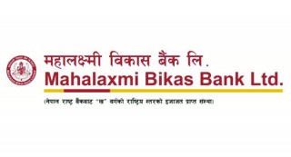 महालक्ष्मी विकास बैंकमा असोज मसान्तभित्र ब्याज तिर्दा १० प्रतिशत छुट