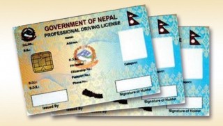 लाइसेन्सको काम ठप्प