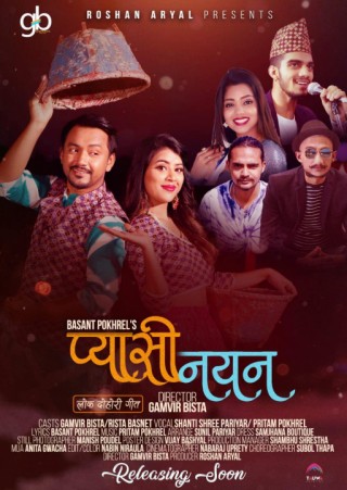गोरखाका मनकामनाका नव सर्जक बसन्त पोखरेलको गित “प्यासी नयन” (भिडियो सहित)