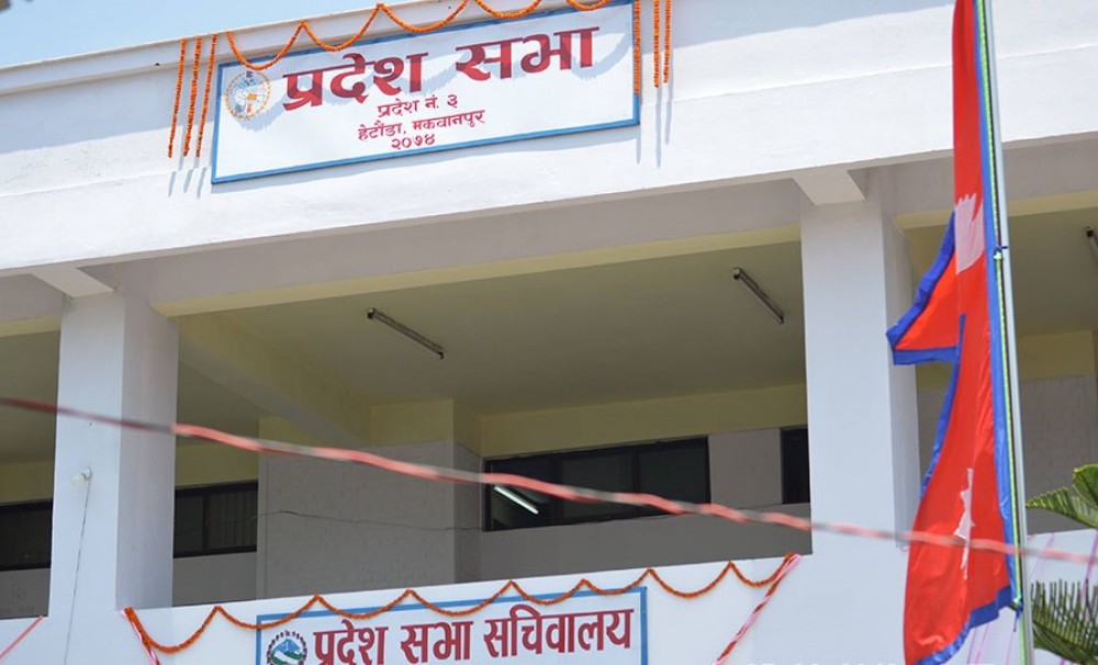 बागमती प्रदेश सभाको बैठक स्थगित, फागुन ५ गते बस्ने