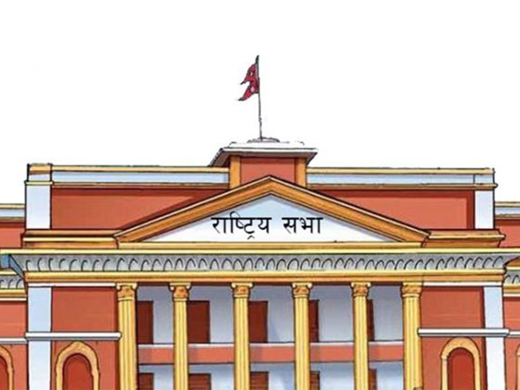 राष्ट्रिय सभाको हिउँदे अधिवेशन अन्त्य