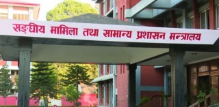 निजामती कर्मचारीसम्वद्ध ट्रेड युनियन खारेजीको प्रस्ताव