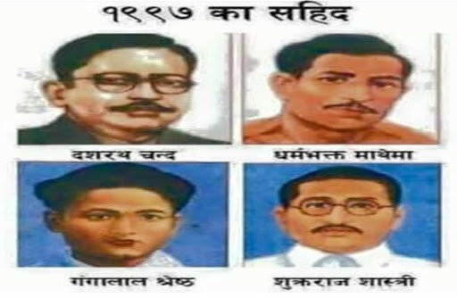 आज माघ १६ गते सहिद दिवस मनाइँदै, प्रजान्त्रका लागि प्राण आहुती दिनेप्रति सम्झना