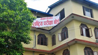 कक्षा १२ को परीक्षा तालिका सार्वजनिक