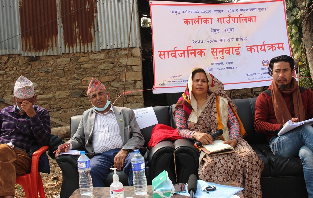 कालिका गाउँपालिकाको सार्वजनिक सुनुवाई सम्पन्न