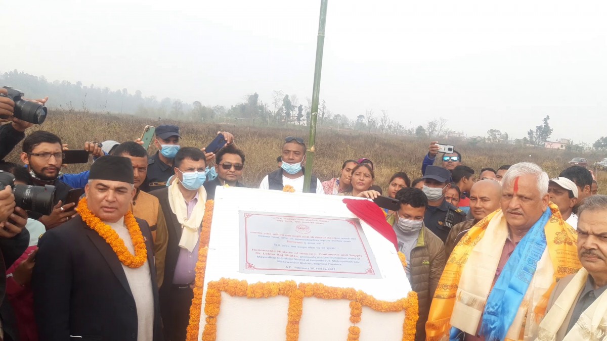 हेटौँडामा नयाँ औद्योगिक क्षेत्रको शिलान्यास