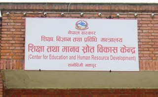नयाँ शैक्षिक सत्र असार १ गतेदेखि सुरु हुने