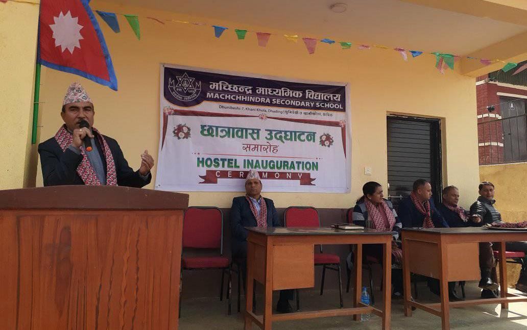 खानिखोलामा मच्छिन्द्र आवासिय छात्रावासको उद्घाटन