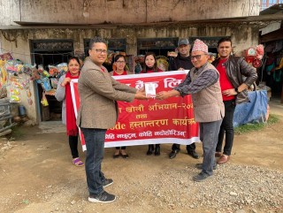 प्रभु बैंक गजुरी शाखाद्धारा खाता खोल्ने अभियान