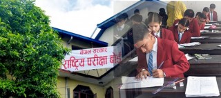 कक्षा १२ को परीक्षा वैशाख २१ गतेदेखि हुने