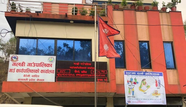 गल्छी गाउँपालिकाद्धारा रोग प्रतिरोधात्मक क्षमता बढाउने औषधी वितरण सम्बन्धी सूचना