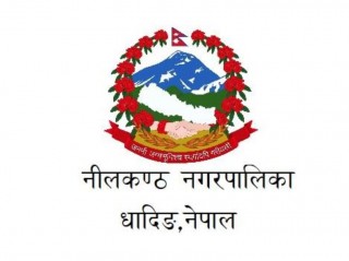 नीलकण्ठ नगरपालिकाको अत्यावश्यक बाहेकका सेवा बन्द हुने बारे सूचना