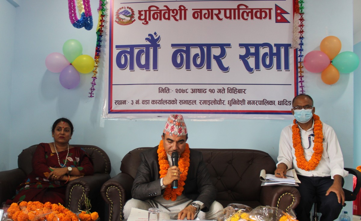 धुनिवेशी नगरपालिकाद्धारा ७७ करोड २५ लाख रुपैँया बराबरको बजेट विनियोजन