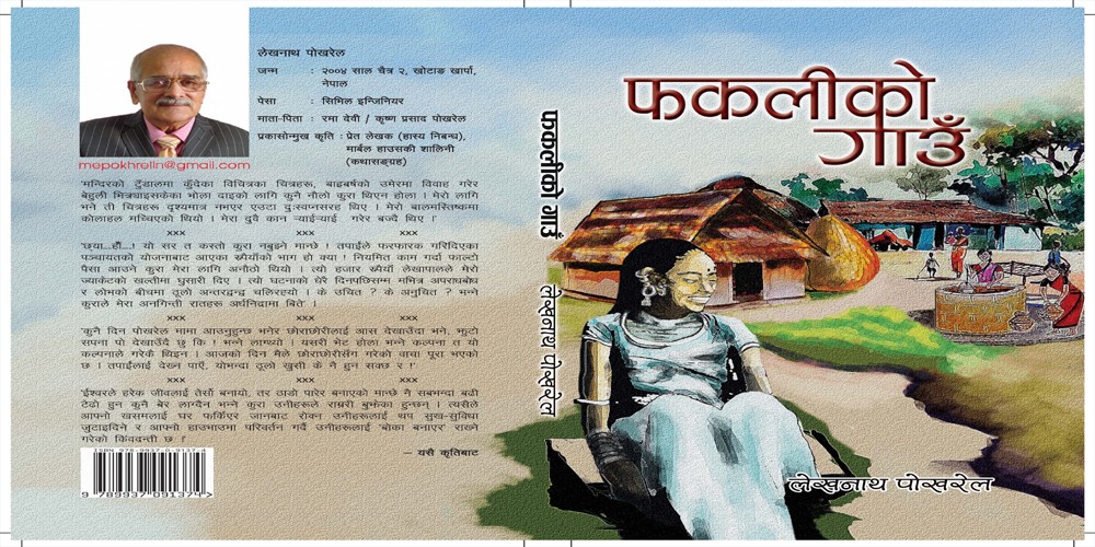 लेखनाथ पोखरेलको ‘फकलीको गाउँ’ पाठकमाझ