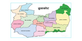नुवाकोटमा सत्ता गठबन्धनको ‘जिल्ला निर्वाचन परिचालन समिति’गठन