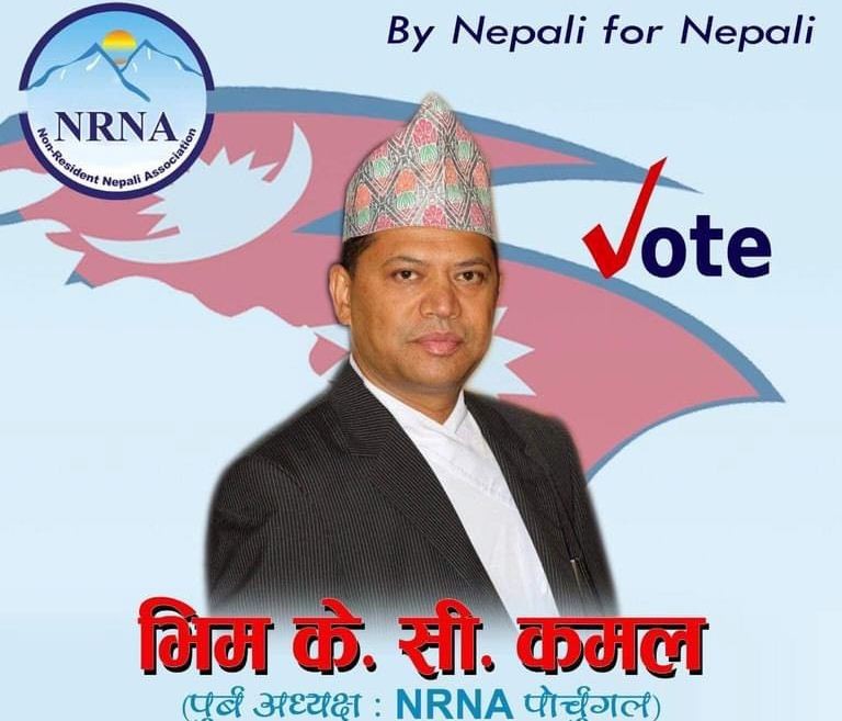 उप संयोजकमा भिम केसी कमलको उम्मेदवारीले ल्याएको चर्चा
