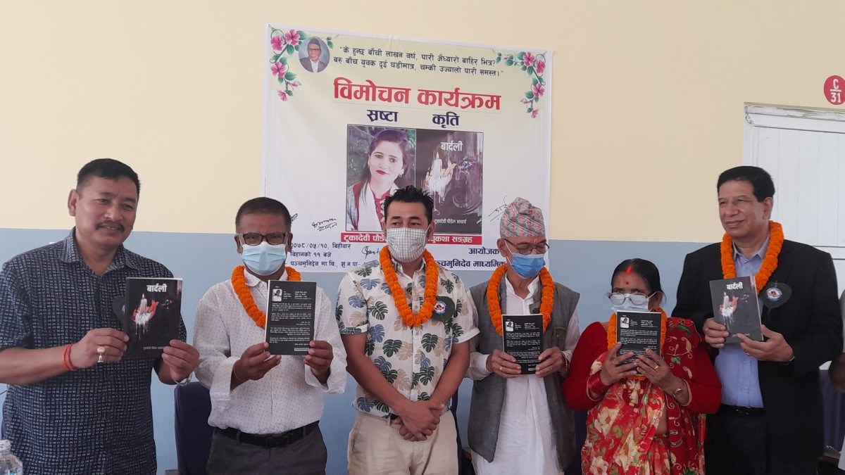लघुकथा संग्रह ‘बार्दली’ सार्वजनिक