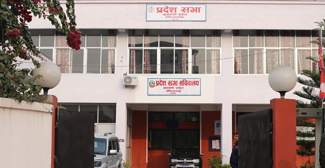 बागमती प्रदेशसभा बैठकबाट २ वटा विद्येयक पारित
