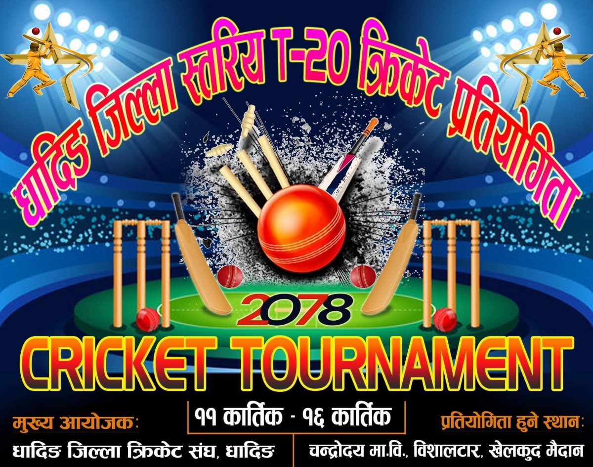 धादिङमा कात्तिक ११ देखि १६ गते सम्म जिल्ला स्तरीय टी–२० क्रिकेट प्रतियोगिता हुँदै