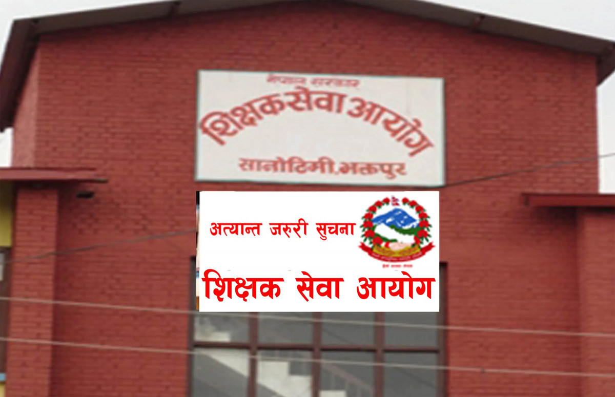 शिक्षक सेवा आयोगले निकाल्यो बढुवाको सूचना [सूचनासहित]