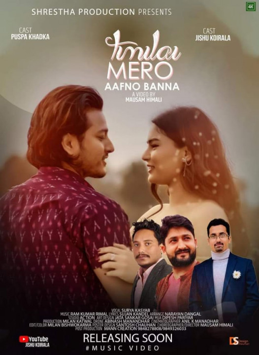 धादिङ मलेखुका सुजन कँडेलको ‘तिम्लाई मेरो आफ्नो बन्न’ गित बजारमा (भिडियोसहित)