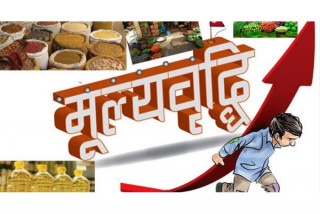 दैनिक उपभोग्य वस्तुदेखि निर्माण सामग्रीसम्मको मूल्य अचाक्ली महंगो