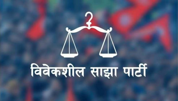 सहकारी ठगी प्रकरणको छानबिनका लागि उच्चस्तरीय आयोग गठन गर्न माग