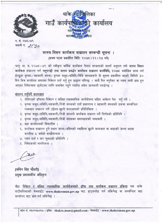 matsya.jpg