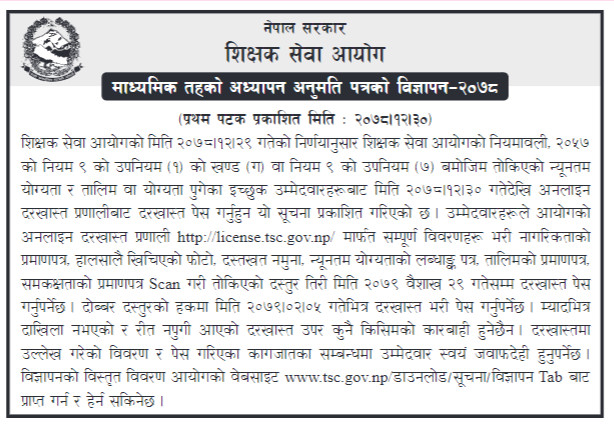 hss suchana.png