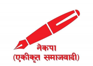 समाजवादीबाट उम्मेदवारी दिएका डोल्पाका दुई पालिका अध्यक्ष र ६ वडा अध्यक्ष निर्विरोध निर्वाचित