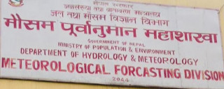 देशभर साधारणतया बदली, वर्षाको पूर्वानुमान