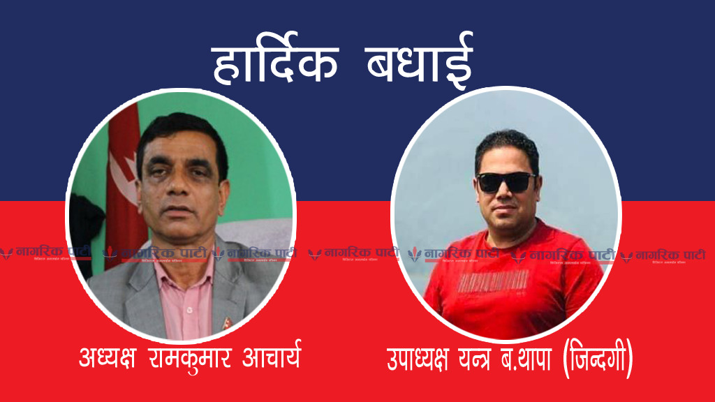 थाक्रे गाउँपालिकाको अध्यक्षमा आचार्य र उपाध्यक्षमा थापा निर्वाचित