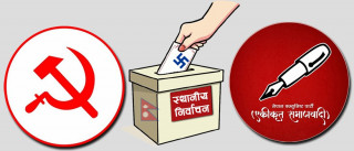 नेकपा एसको अहिले सम्म १७ स्थानीय तहमा विजयी