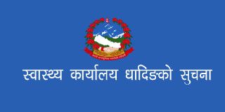 कोभिड रोग विरुद्धको बुस्टर खोप सम्बन्धी स्वास्थ्य कार्यालय धादिङको सुचना