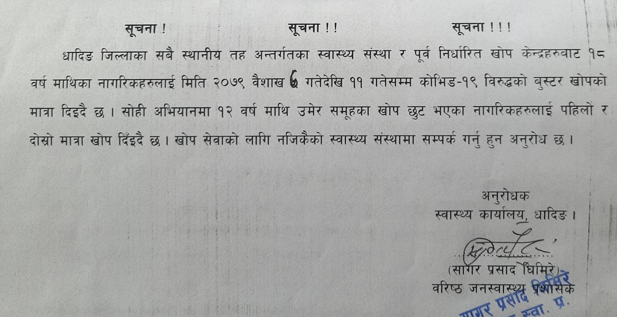 swastha 2.jpg