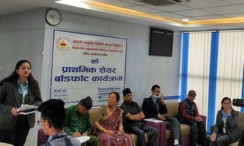 आदर्श लघुवित्तको आइपीओ बाँडफाँट
