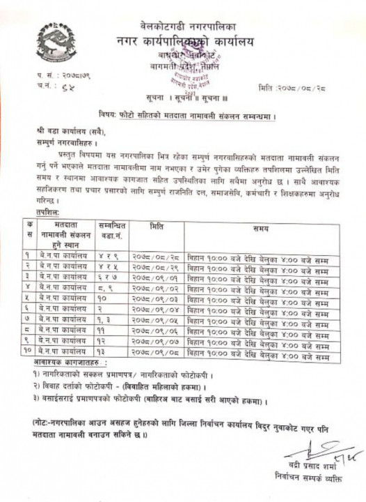 bbbbbbbb_page-0001.jpg